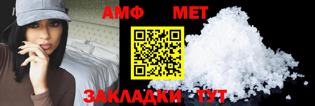 Амфетамин  Amphetamine  Вход с VPN  Зима  Амфетамин Розовый 