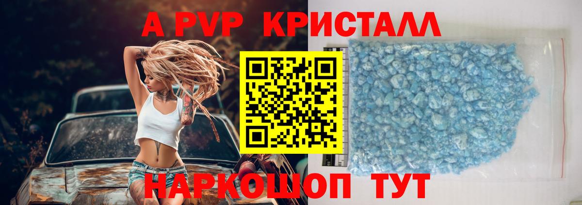 Alpha-PVP крисы CK  Alpha PVP кристаллы  APVP  Вход с VPN  Зима  Альфа ПВП Соль 