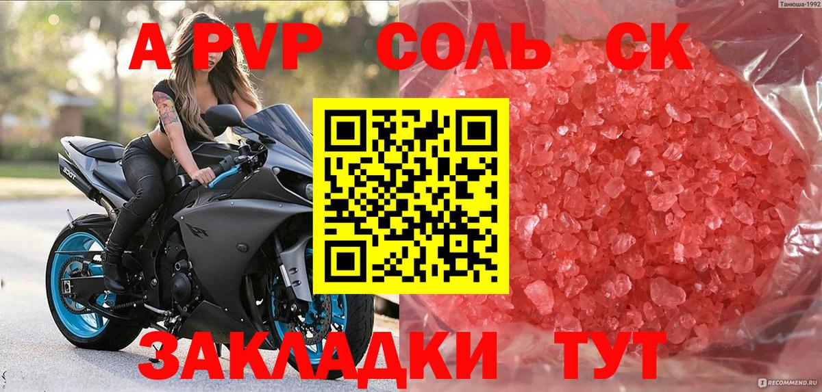 A-PVP VHQ Зима