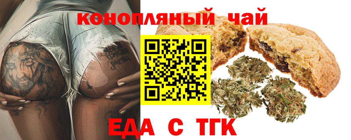 Canna-Cookies конопля  Вход с VPN  Зима 