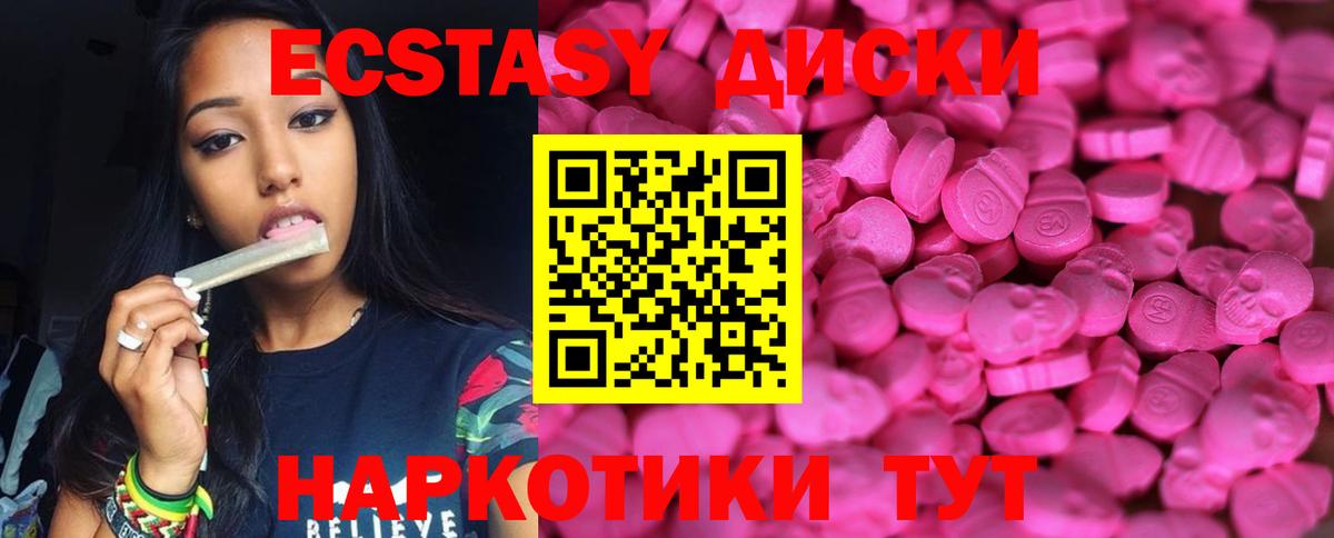 Ecstasy MDMA Зима