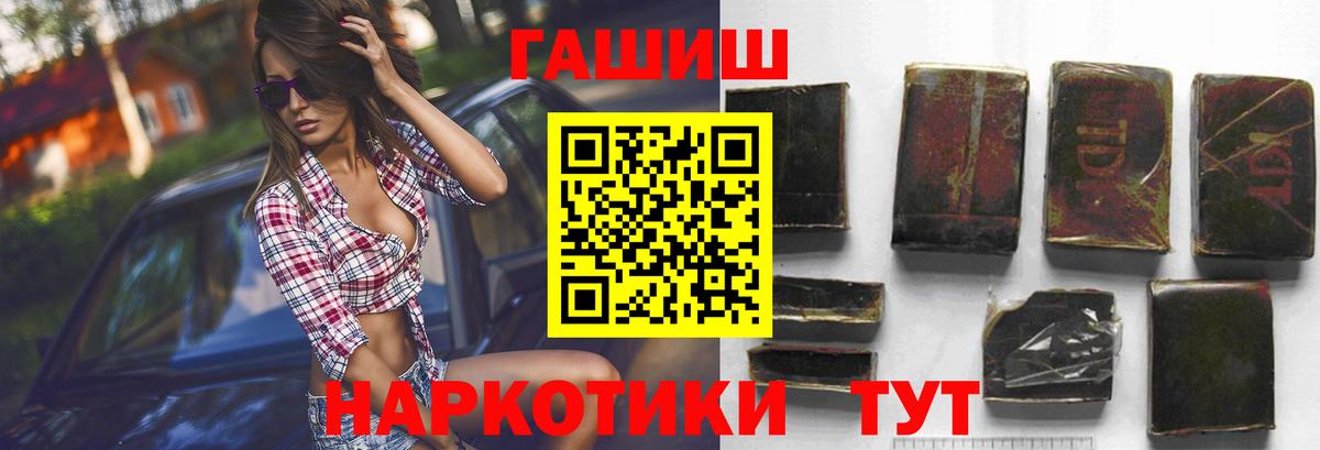 ГАШИШ VHQ  ГАШИШ гарик  Зима  Вход с VPN 