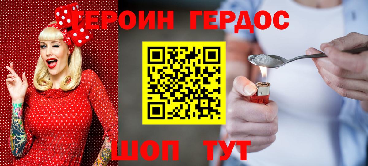 ГЕРОИН афганец Зима