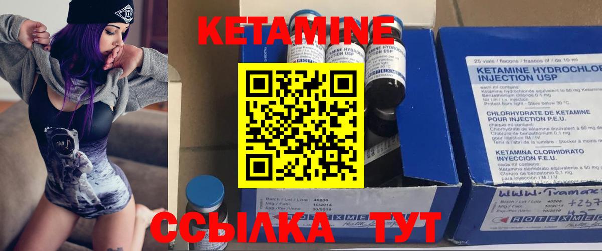КЕТАМИН VHQ Зима