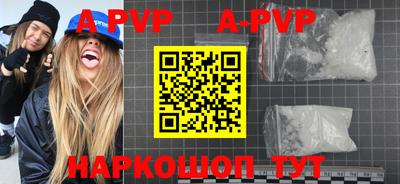 apvp Краснокаменск