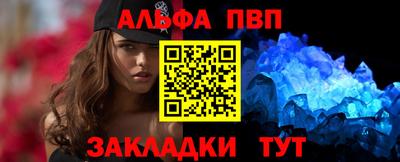 apvp Краснокаменск