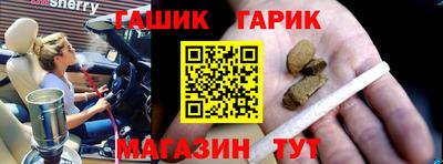 гашик Краснознаменск