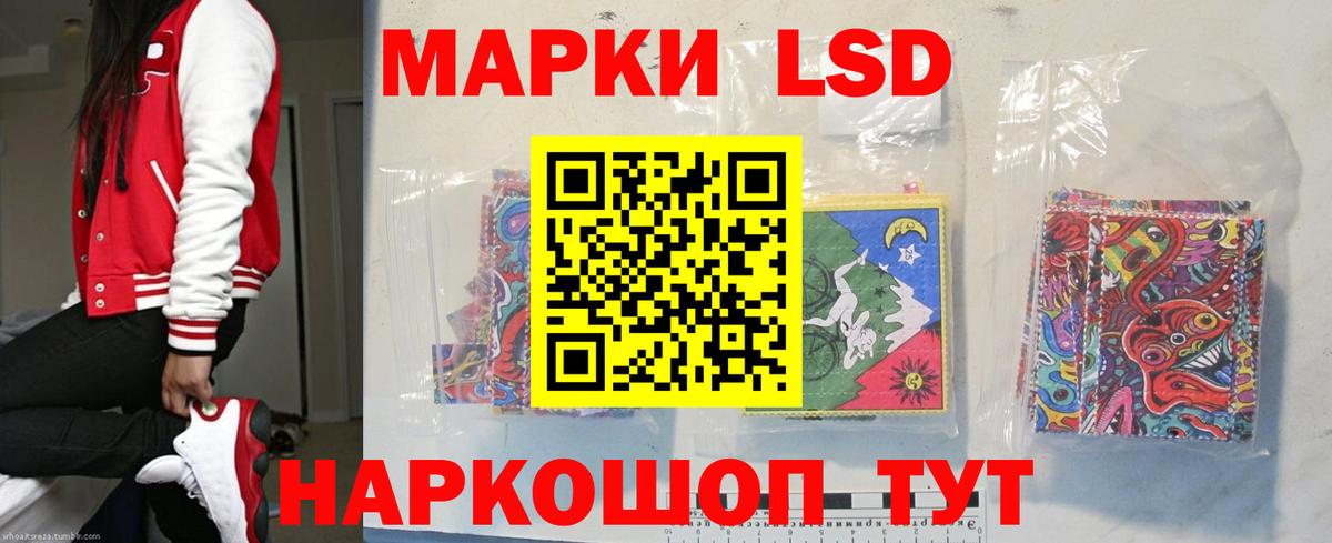 ЛСД экстази  Вход с VPN  Зима  LSD-25 экстази кислота  LSD-25 экстази кислота 