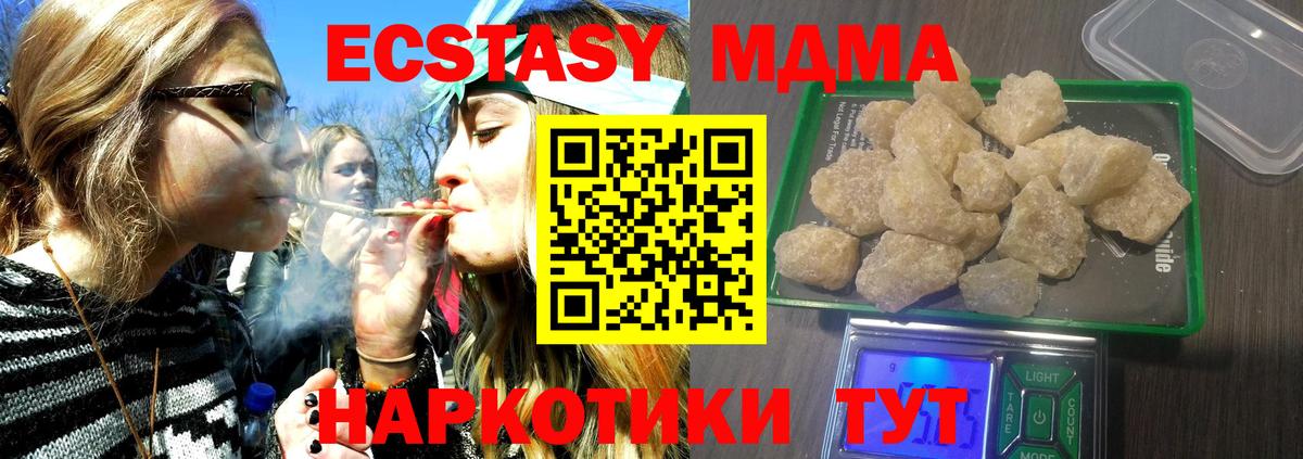 MDMA Molly  МДМА  Зима  Вход с VPN  МДМА молли 