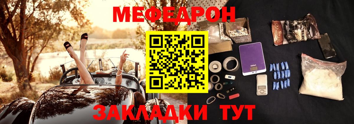 Мефедрон 4 MMC  МЕФ  Вход с VPN  где купить наркотик  Мефедрон кристаллы  Меф  Зима 