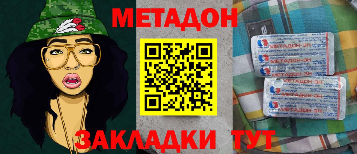 МЕТАДОН VHQ Зима