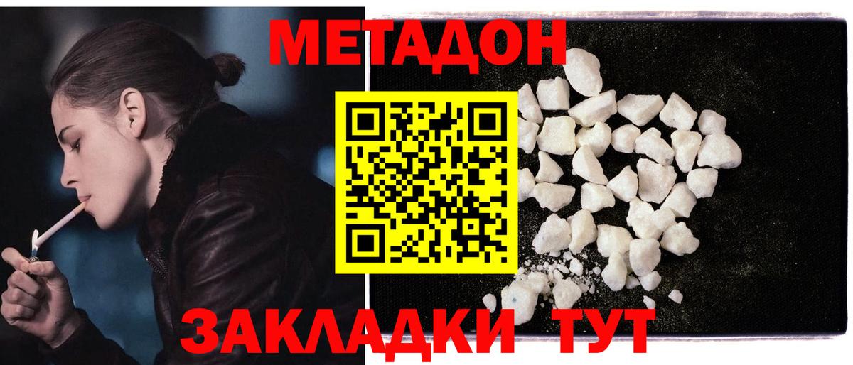 MEGA ссылка  Вход с VPN  Зима  МЕТАДОН VHQ  Метадон VHQ 