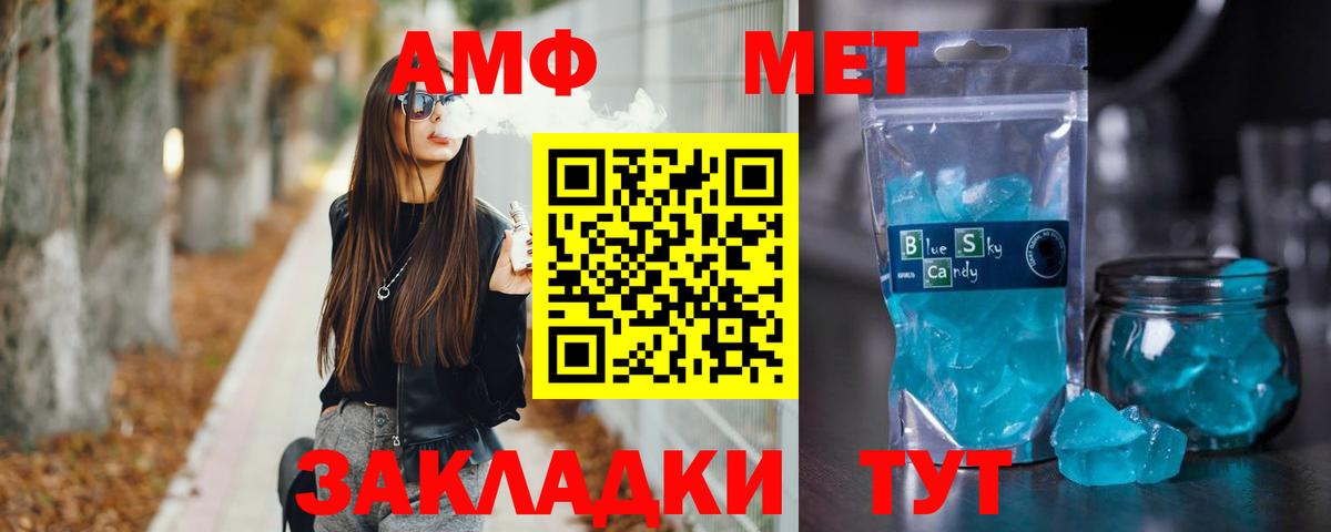 МЕТАМФЕТАМИН кристалл  Вход с VPN  Зима  МЕТАМФЕТАМИН кристалл 