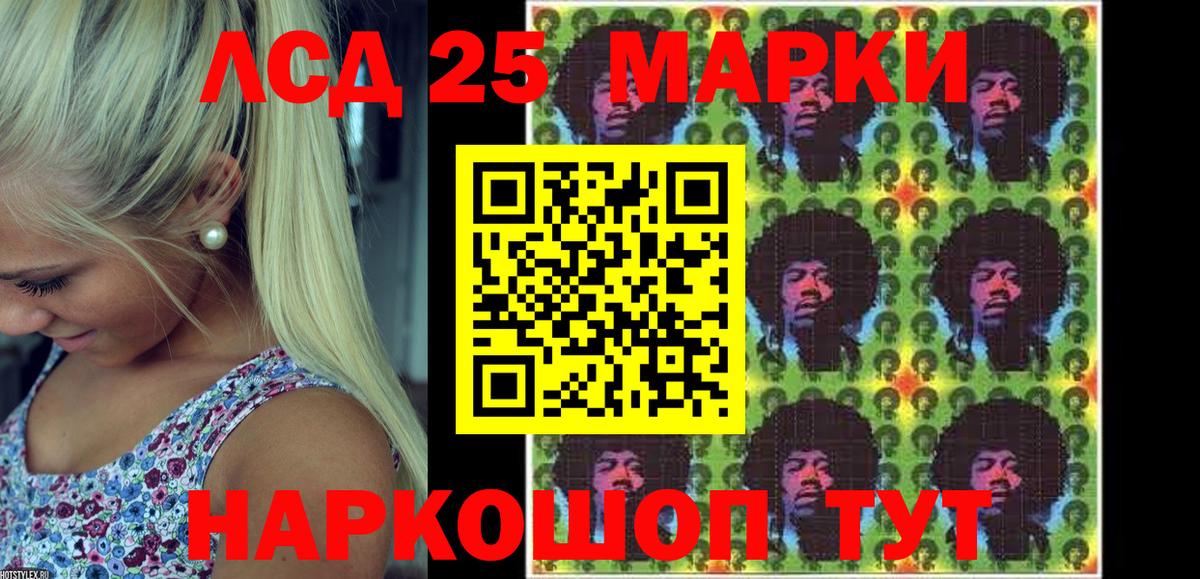 Марки 25I-NBOMe 1,5мг  Наркотические марки  Зима  Вход с VPN  Марки 25I-NBOMe 1,5мг 