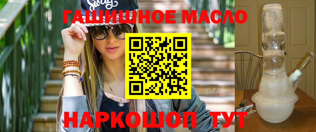 ТГК THC oil Зима