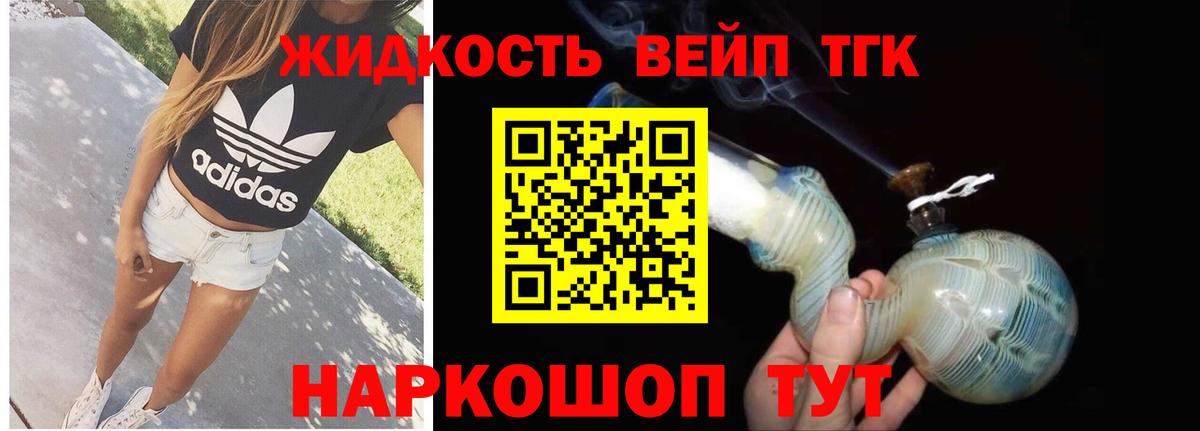 Зима  ТГК концентрат  Вход с VPN  Дистиллят ТГК гашишное масло 